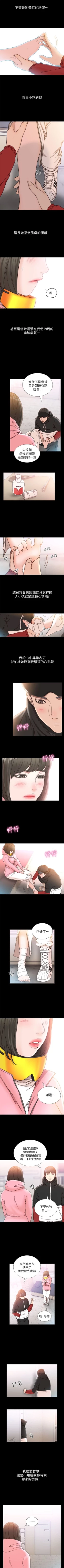 Page 68 of 前女友 1-49 中文翻译（更新中）