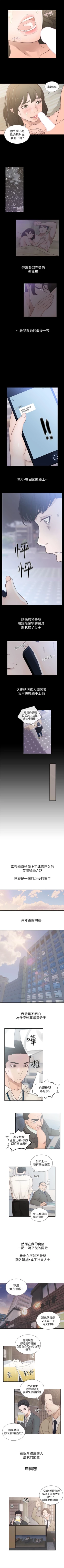 Page 6 of 前女友 1-49 中文翻译（更新中）