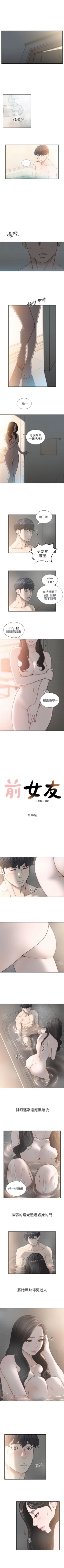 Page 80 of 前女友 1-49 中文翻译（更新中）