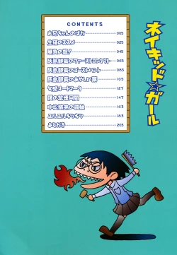 Page 5 of Naked Girl