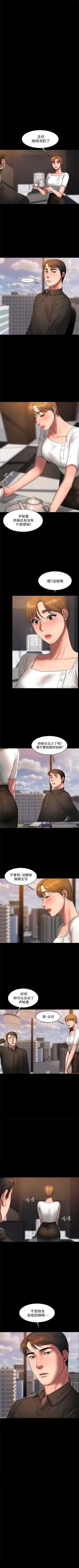 Page 129 of Run away  1-50 中文翻译 （更新中）