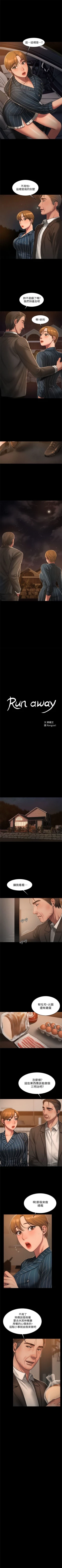 Page 147 of Run away  1-50 中文翻译 （更新中）