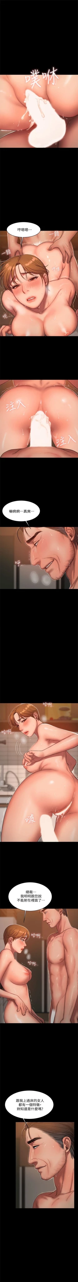 Page 152 of Run away  1-50 中文翻译 （更新中）