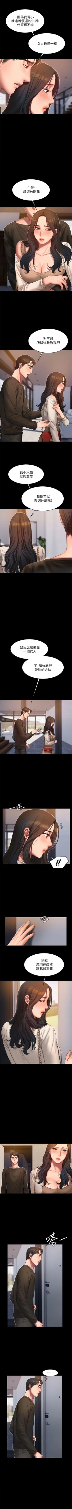 Page 169 of Run away  1-50 中文翻译 （更新中）