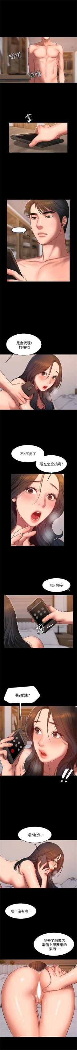 Page 199 of Run away  1-50 中文翻译 （更新中）