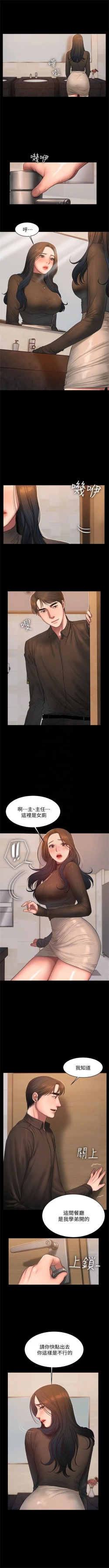 Page 230 of Run away  1-50 中文翻译 （更新中）