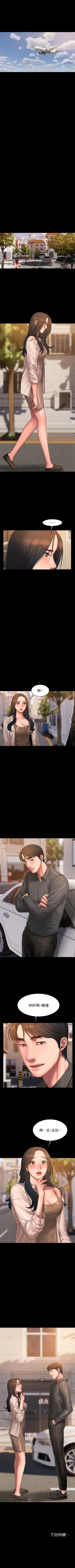 Page 244 of Run away  1-50 中文翻译 （更新中）