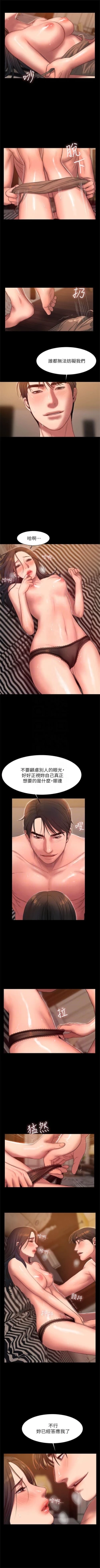 Page 249 of Run away  1-50 中文翻译 （更新中）