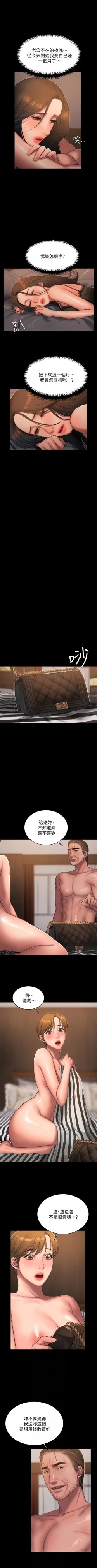 Page 268 of Run away  1-50 中文翻译 （更新中）
