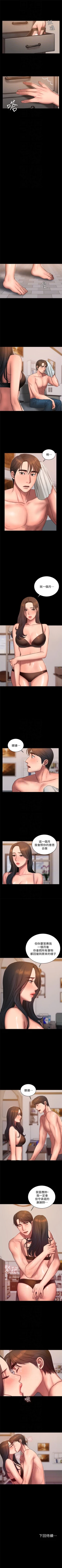 Page 284 of Run away  1-50 中文翻译 （更新中）