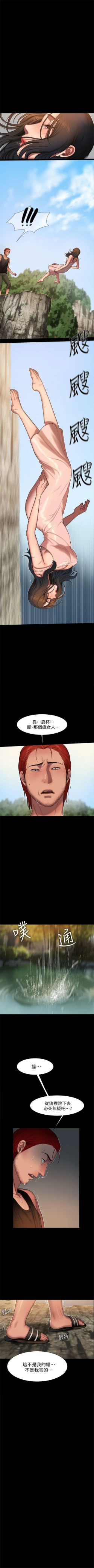 Page 85 of Run away  1-50 中文翻译 （更新中）