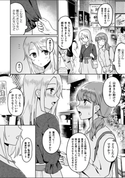 Page 30 of 2D Comic Magazine NTR Les Kanojo ga Kanojo o Netottara Vol. 2
