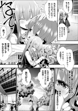 Page 45 of 2D Comic Magazine NTR Les Kanojo ga Kanojo o Netottara Vol. 2