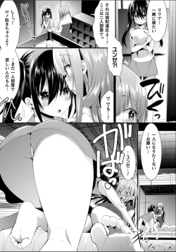 Page 57 of 2D Comic Magazine NTR Les Kanojo ga Kanojo o Netottara Vol. 2