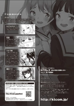 Page 93 of 2D Comic Magazine NTR Les Kanojo ga Kanojo o Netottara Vol. 2
