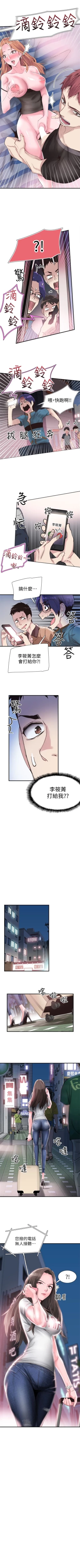 Page 125 of 校园live秀 1-30 中文翻译（更新中）