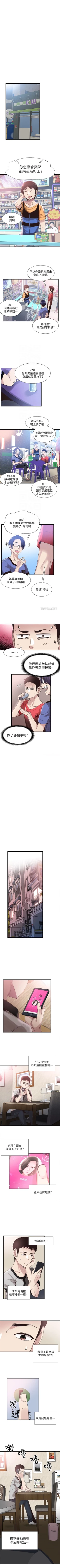 Page 176 of 校园live秀 1-30 中文翻译（更新中）