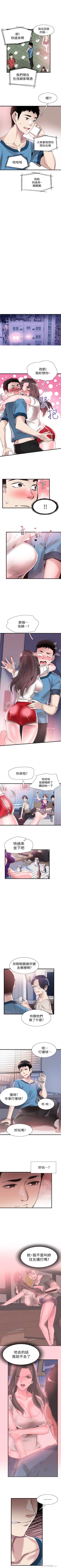 Page 205 of 校园live秀 1-30 中文翻译（更新中）