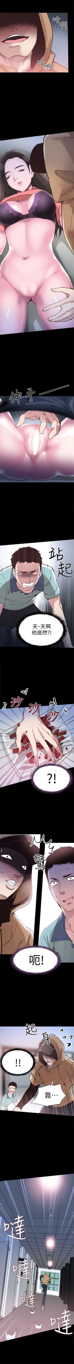 Page 28 of 校园live秀 1-30 中文翻译（更新中）