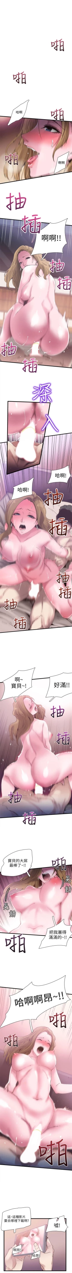 Page 43 of 校园live秀 1-30 中文翻译（更新中）