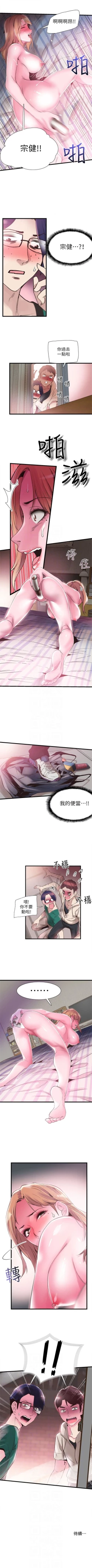 Page 92 of 校园live秀 1-30 中文翻译（更新中）