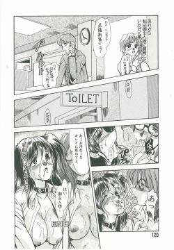 Page 120 of Kyouhaku