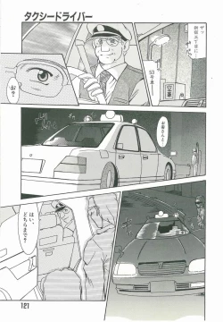 Page 121 of Kyouhaku