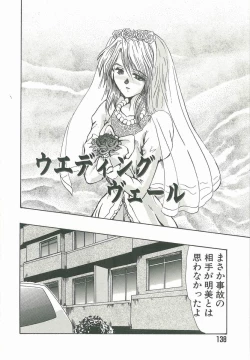 Page 138 of Kyouhaku