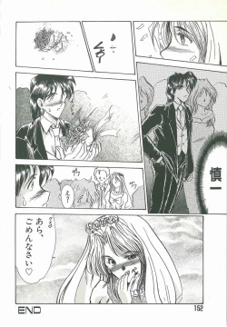 Page 152 of Kyouhaku