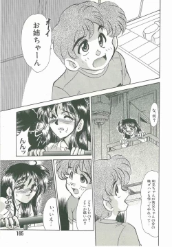 Page 165 of Kyouhaku