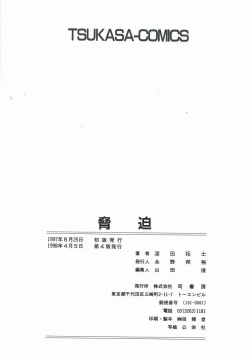 Page 179 of Kyouhaku