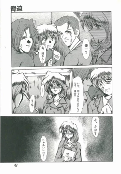Page 47 of Kyouhaku