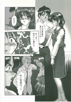 Page 6 of Kyouhaku
