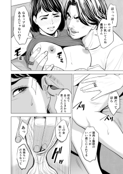 Page 27 of Gitei ga Watashi o Onna ni Suru