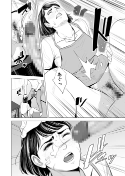 Page 59 of Gitei ga Watashi o Onna ni Suru