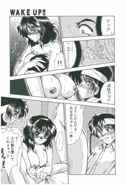 Page 159 of Wake Up!!