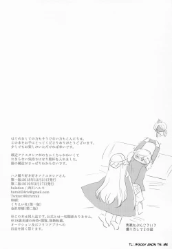 Page 27 of Hamedori Suki Suki Anastasia-san