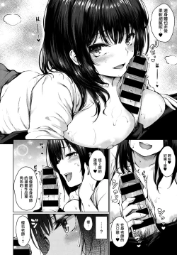 Page 10 of Guuzen Matchmaking | 偶然的相親艷遇