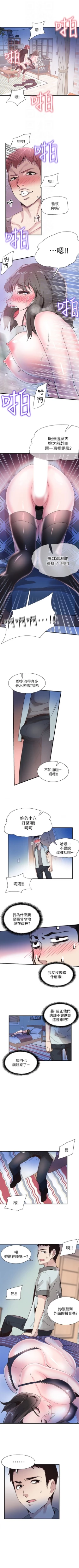 Page 164 of 校园live秀 1-34 中文翻译（更新中）