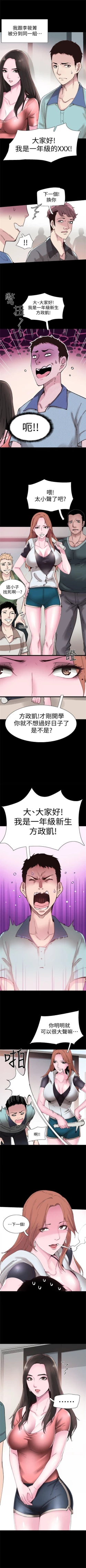 Page 16 of 校园live秀 1-34 中文翻译（更新中）