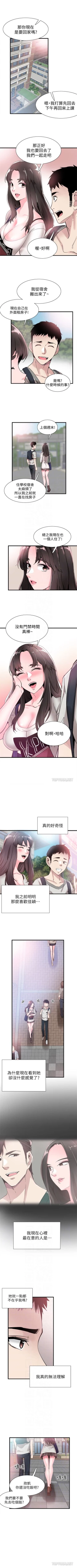 Page 180 of 校园live秀 1-34 中文翻译（更新中）