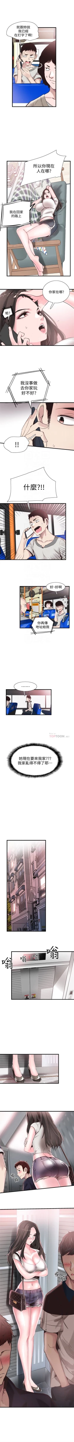 Page 184 of 校园live秀 1-34 中文翻译（更新中）