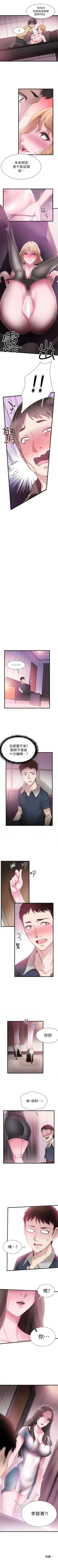 Page 51 of 校园live秀 1-34 中文翻译（更新中）