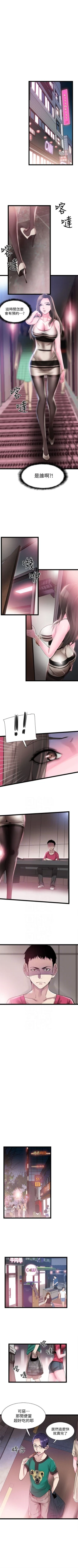 Page 80 of 校园live秀 1-34 中文翻译（更新中）