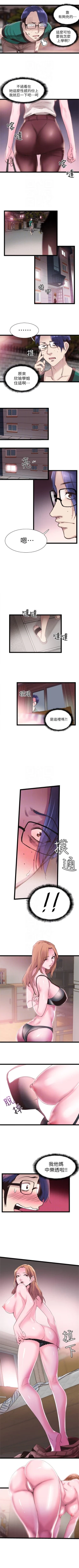 Page 82 of 校园live秀 1-34 中文翻译（更新中）