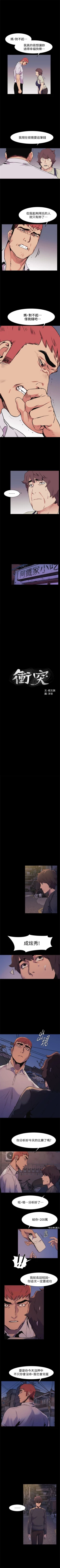 Page 288 of 冲突 1-60 中文翻译 （更新中）