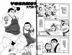 Page 17 of BAKUDAN Vol.4