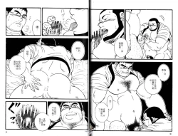 Page 21 of BAKUDAN Vol.4