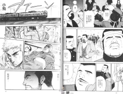 Page 33 of BAKUDAN Vol.4