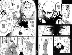 Page 37 of BAKUDAN Vol.4